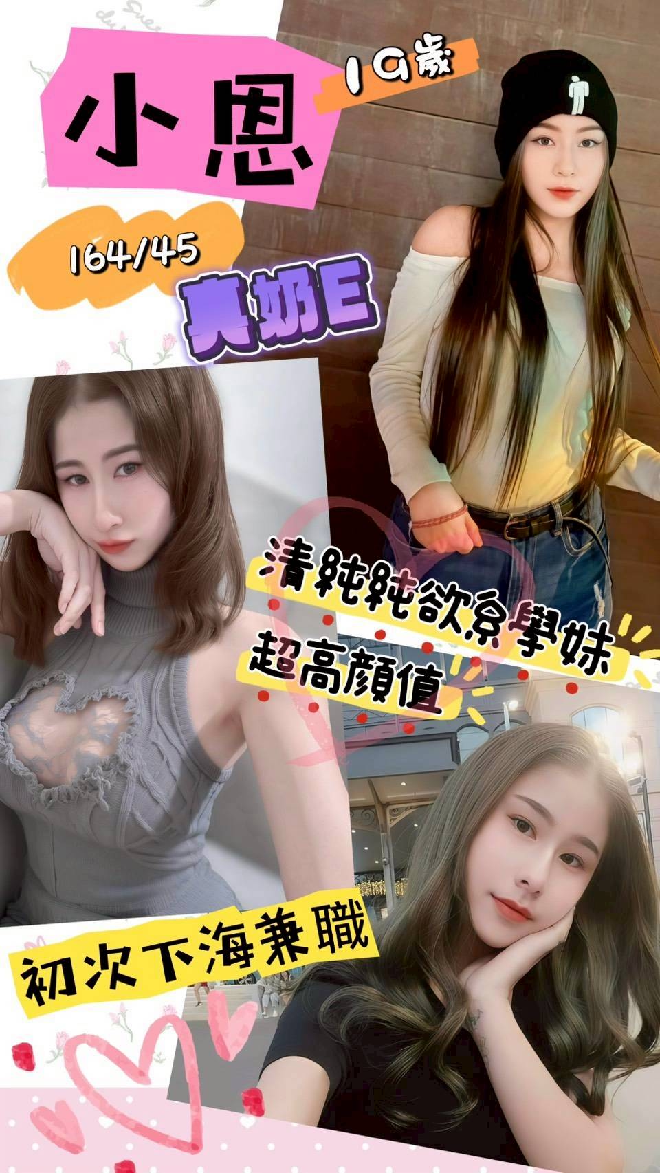 中山區定點茶 夏嫣 個工 大尺度正妹26/36E 大尺度正妹